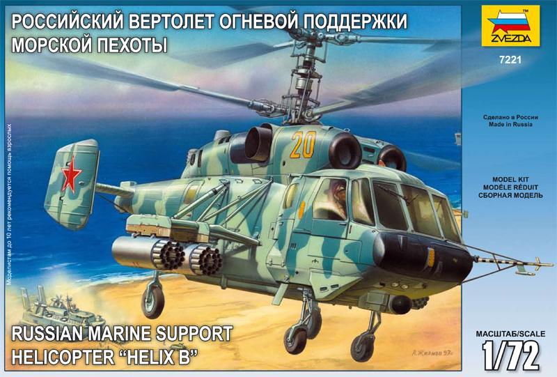 Зв.7221 Вертолет»Ка-29″склейка /20