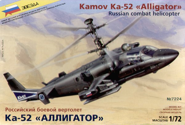 Зв.7224ПН Вертолет»КА-52 Аллигатор»склейка /9
