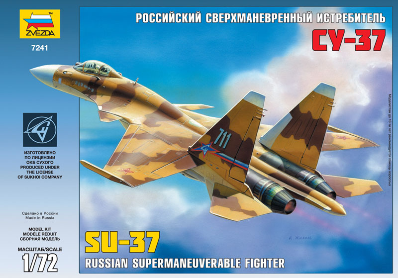 Зв.7241ПН Самолет»СУ-37″склейка /9