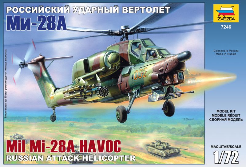 Зв.7246ПН Вертолет»Ми-28 А»склейка /10