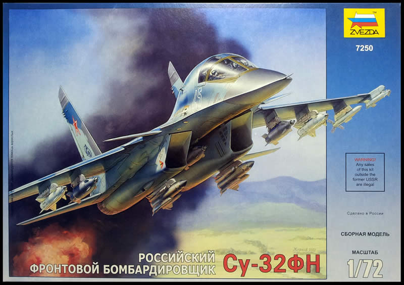 Зв.7250 Самолет «Су-32» склейка /8