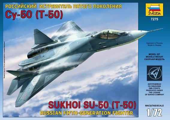 Зв.7275ПН Самолет «Су-50» (Т-50) /7