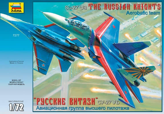 Зв.7277 Самолет «Су-27УБ.Русские витязи»/10