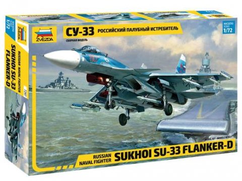 Зв.7297 Российский палубный  истребитель  «Су-33″/10