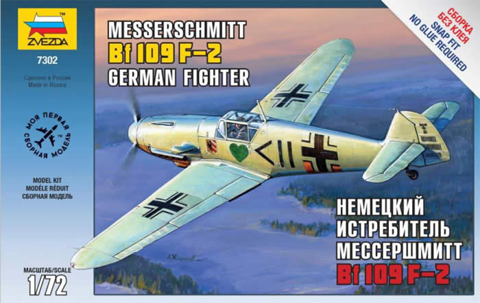Зв.7302 Нем. истребитель «Мессер BF-109F-2» /20