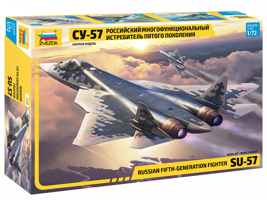 Зв.7319 Самолет «Су-57» /10