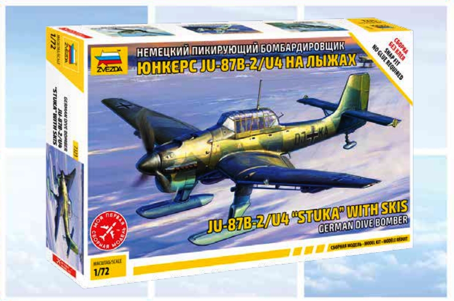 Зв.7323 Немецкий пикирующий боибардировщик «Юнкерс Ju-87/U4 на лыжах»
