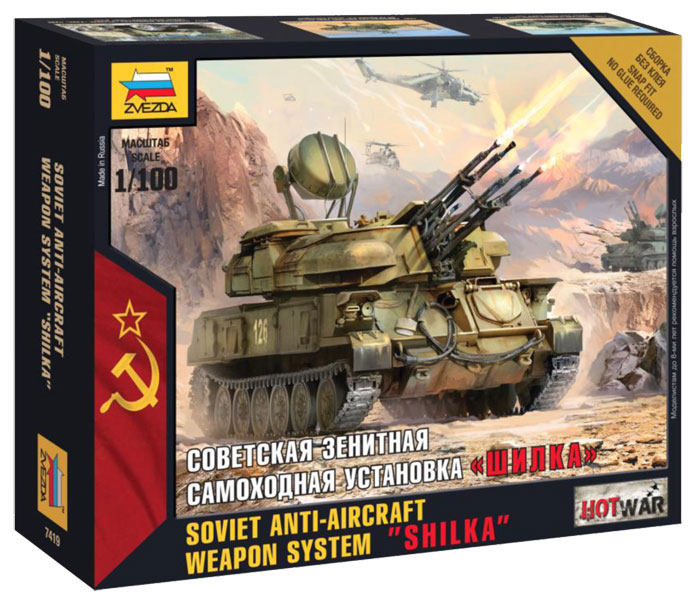 Зв.7419 Советская зенитная самоходная установка «Шилка» /40