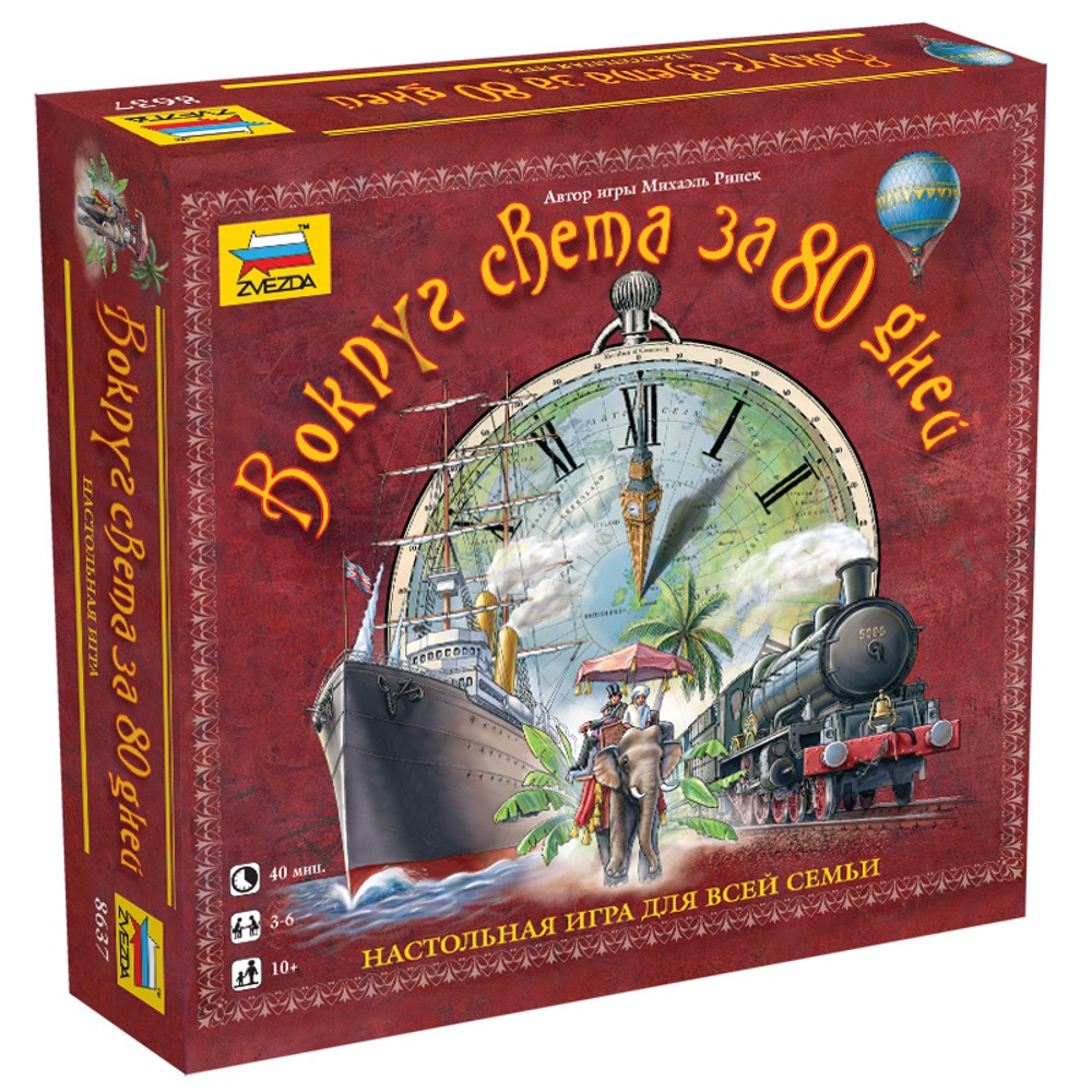 Зв.8637 Наст. игра «Вокруг света за 80 дней» /8
