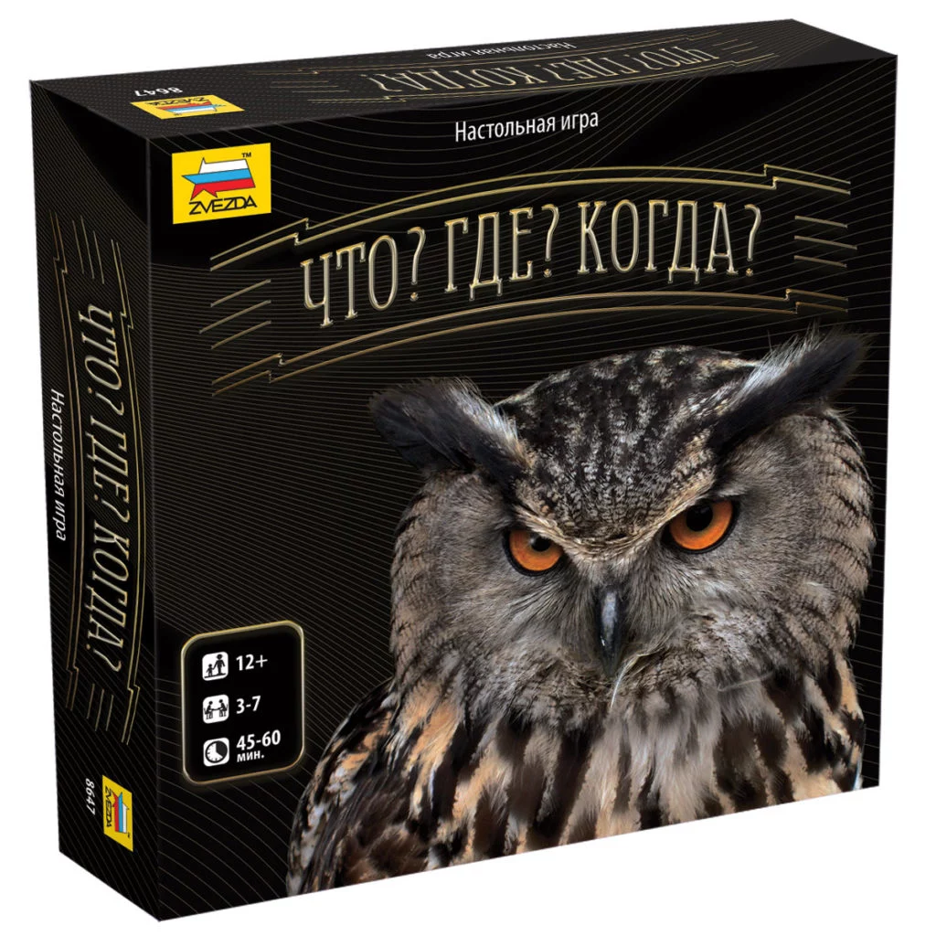 Зв.8647 Наст. игра «Что? Где? Когда?» /8