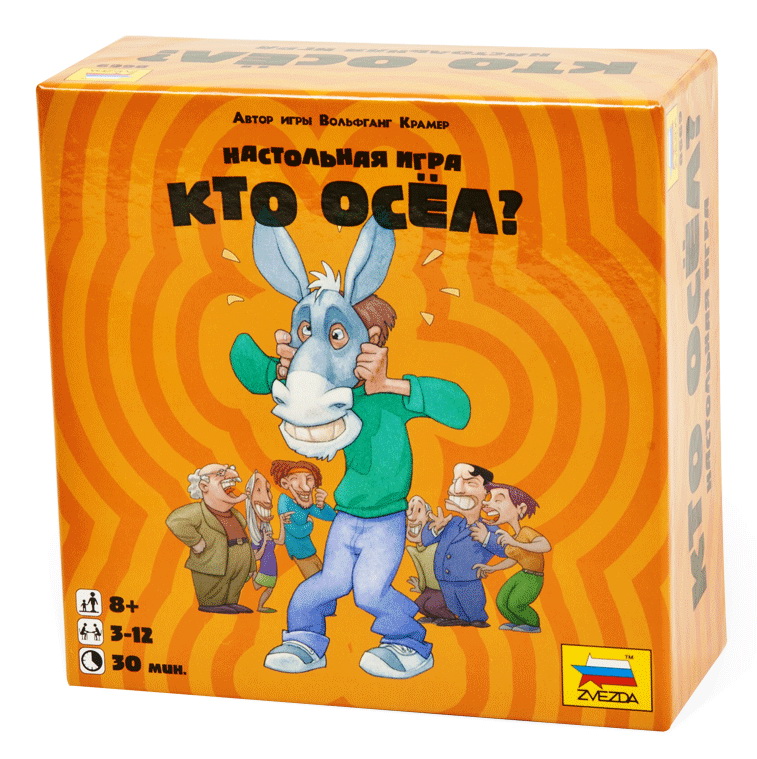 Зв.8669 Наст. игра «Кто осел?» /10