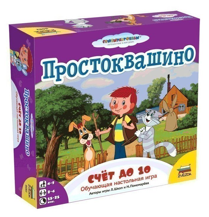 Зв.8682 Наст. игра «Простоквашино.Счет до 10» /5