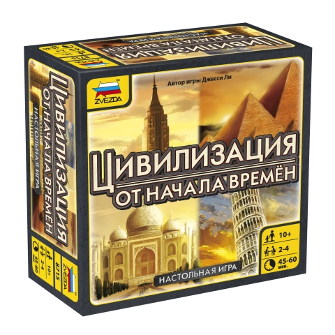 Зв.8715 Наст. игра «Цивилизация.Начало времен» /10