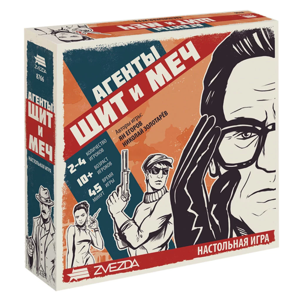 ЗВ.8766 Наст. игра «Агенты. Щит и меч» /8