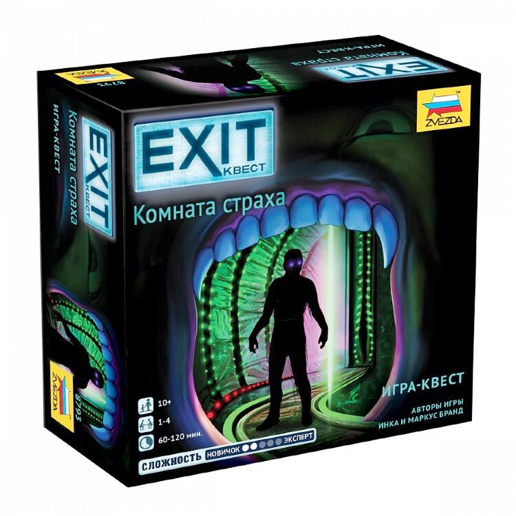 Зв.8793 Наст. игра «Exit Квест. Комната страха»
