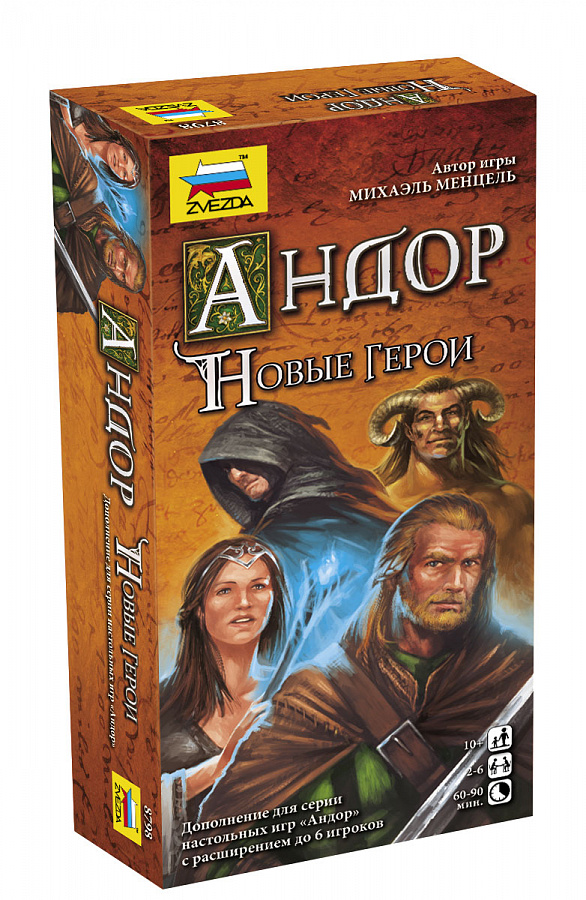 Зв.8798 Наст. игра «Андор. Новые герои» дополнение