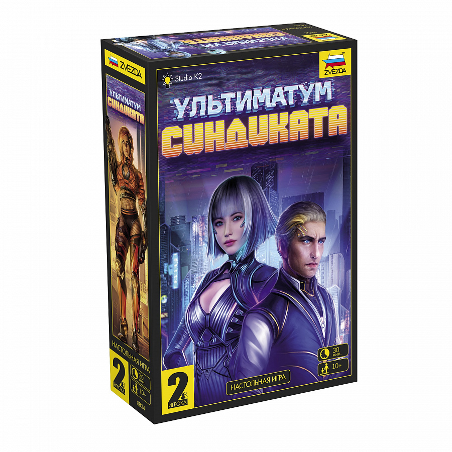 Зв.8834 Наст. игра «Ультиматум синдиката»
