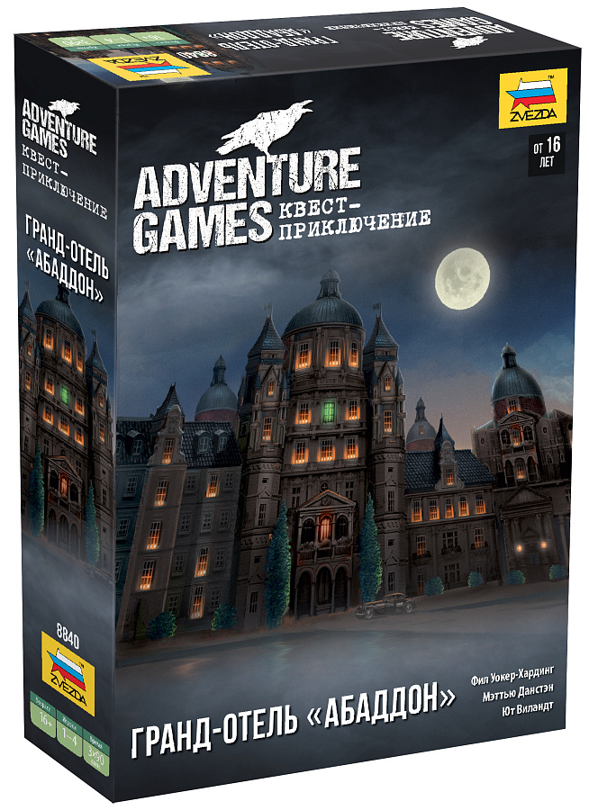 Зв.8840 Наст. игра «Adventure Games. Гранд-отель Абаддон»