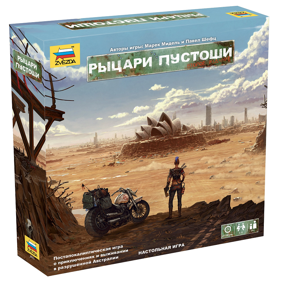 Зв.8852 Наст. игра «Рыцари пустоши»