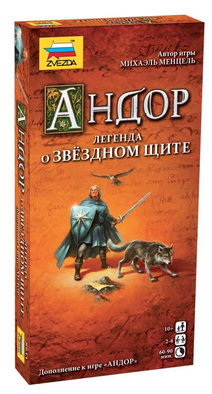Зв.8933 Наст. игра Дополнение к игре «Андор» Легенда о звездном щите