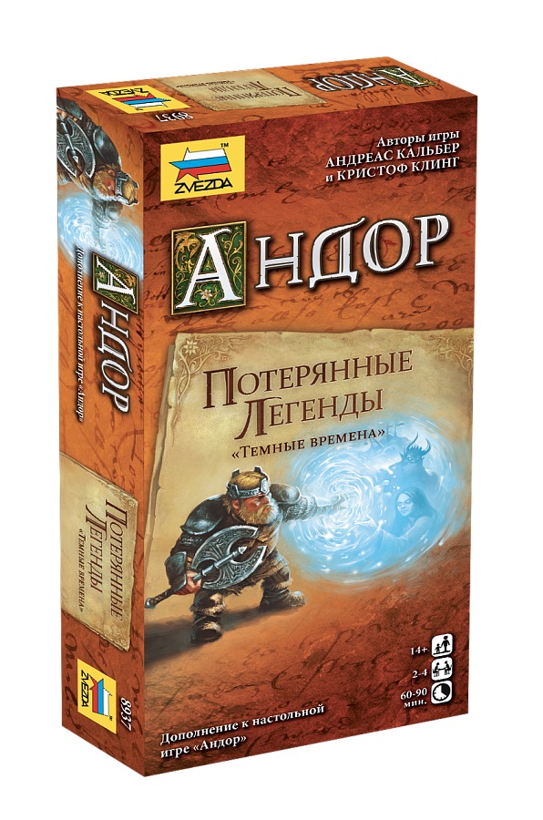 Зв.8937 Наст. игра «Андор. Потерянные легенды. Темные времена» /5