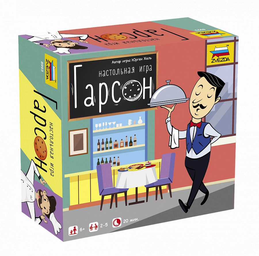 Зв.8993 Наст. игра «Гарсон»