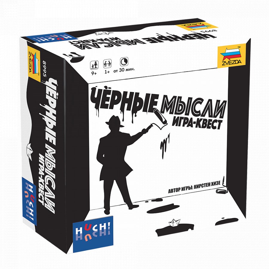Зв.8995 Наст. игра «Черные мысли» Игра-квест