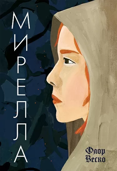 Веско Флор «Мирелла»