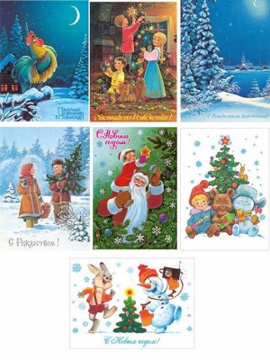 Наилучшие пожелания в новом году! Набор открыток.