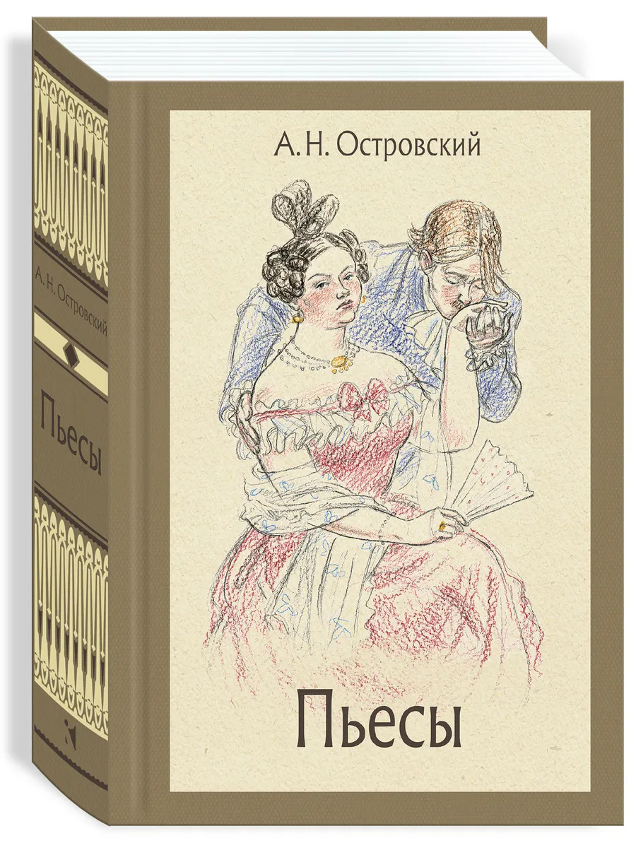 Пьесы