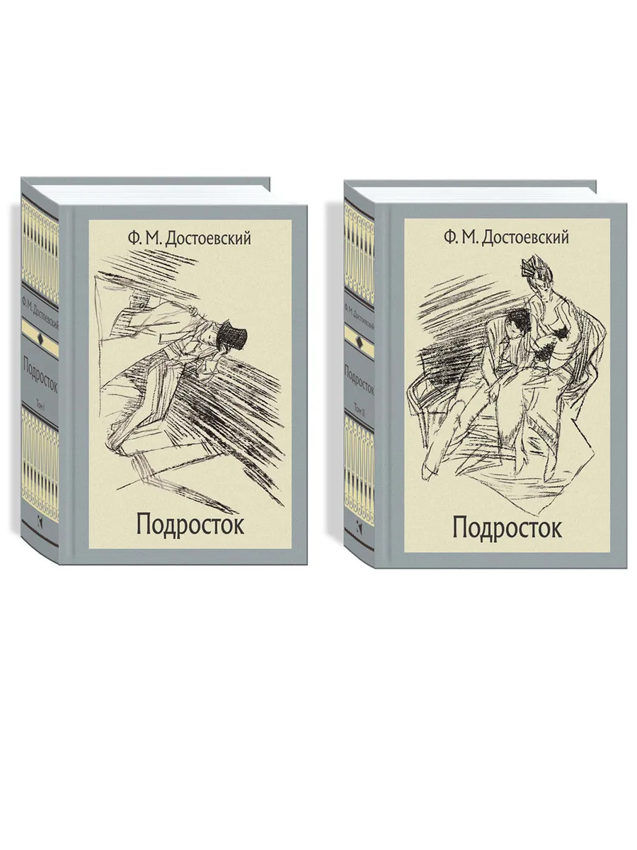 Подросток