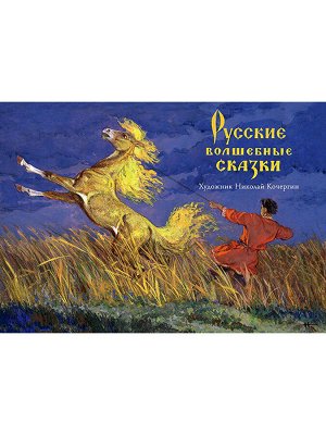 Русские волшебные сказки. Набор  открыток