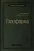 Алекс Моазед, Николас Джонсон «Платформа»