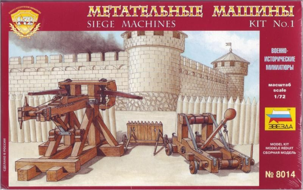 Зв.8014 Метательные машины