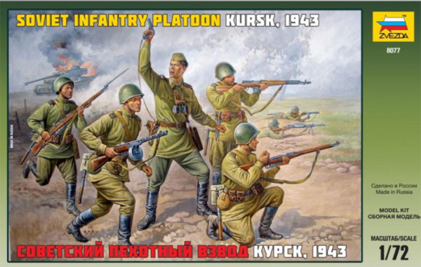 Зв.8077 Советский пехотный взвод/20