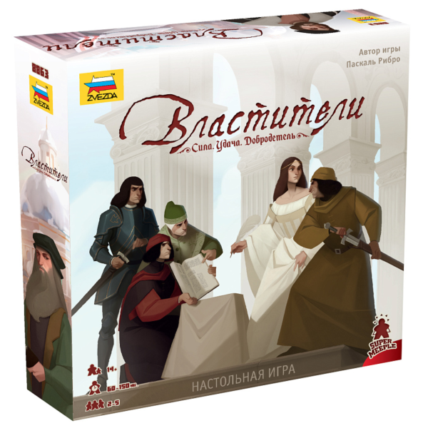 Зв.8863 Наст. игра «Властители»