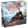 Зв.8927 Наст. игра «Паровозы и Семафоры»