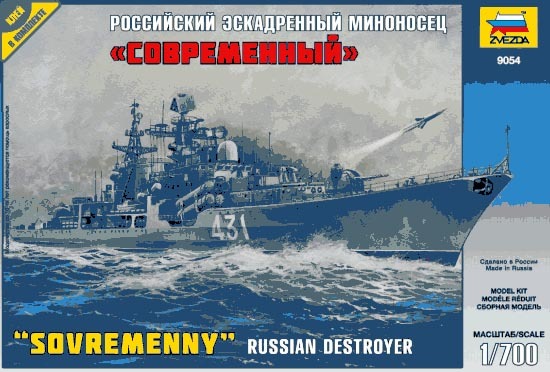 Зв.9054 Эсминец «Современный»/20