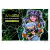 Альбом для рисования 24 л, арт. 64690 КИБЕР МИЛАШКА /А4 блок — белый офсет 100 г/м², обложка — полноцветная печать, сплошной УФ-лак, мягкий переплёт (2 скобы)/