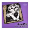 Альбом для рисования 40 л, арт. 60367 МИЛЫЙ КОТИК (170х170 мм), 120 г/м², обложка — полноцветная печать, УФ-лак сплошной, клеевое скрепление с откидной крышкой/