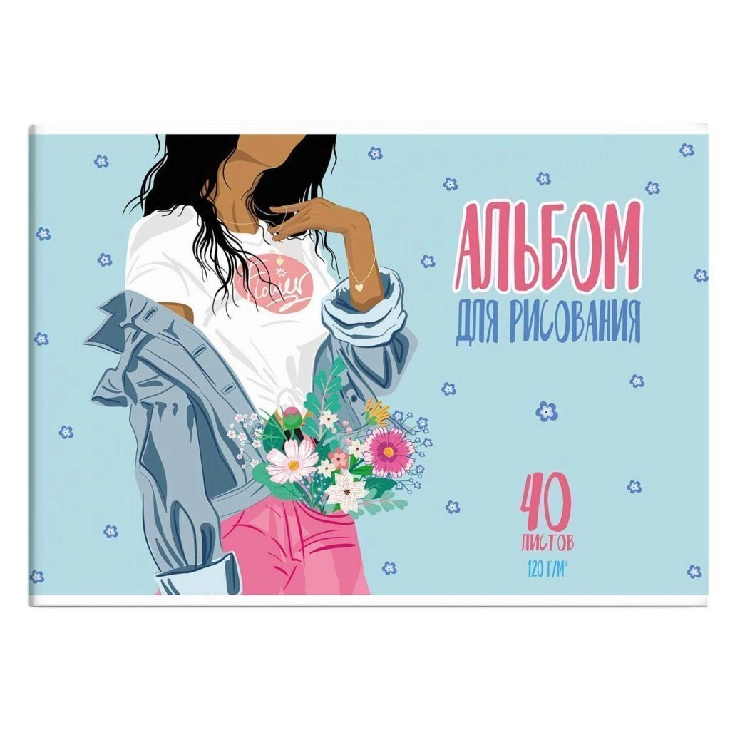 Альбом для рисования 40 л, арт. 60378 МОДНИЦА /А4 (285х200 мм), блок — белый офсет 100 г/м², обложка — полноцветная печать, сплошной УФ-лак, клеевое скрепление с откидной крышкой/