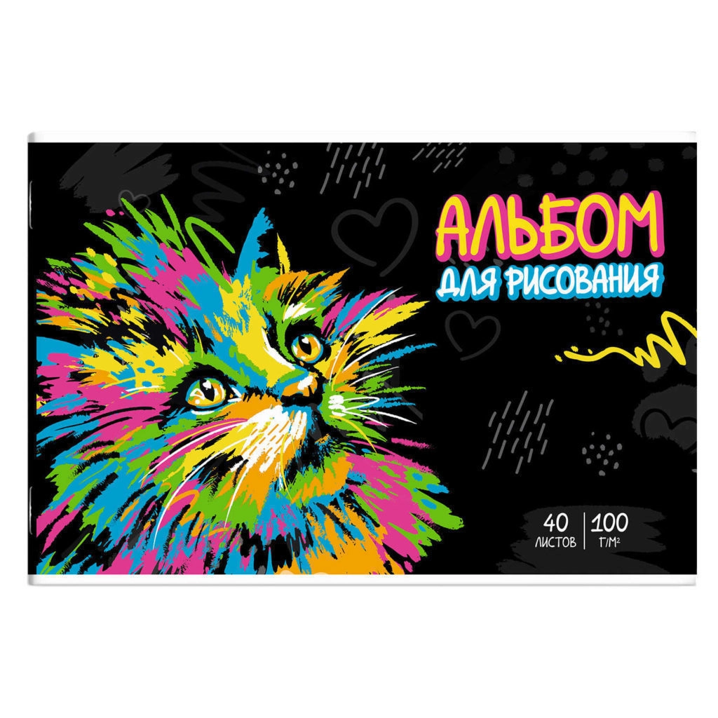Альбом для рисования 40 л, арт. 64702 НЕОНОВЫЙ КОТ /А4 блок — белый офсет 100 г/м², обложка — полноцветная печать, сплошной УФ-лак, мягкий переплёт (2 скобы)/