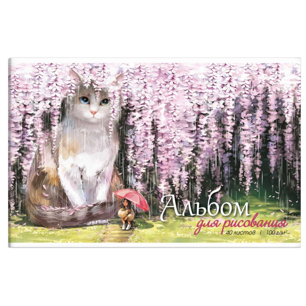 Альбом для рисования 40 л, арт. 64721 КОТ В САКУРЕ /А4 блок — белый офсет 100 г/м², обложка — полноцветная печать, сплошной УФ-лак, откидная крышка/