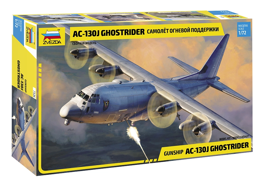 Зв.7326 Американский самолет огневой поддержки АС-130J Ghostrider