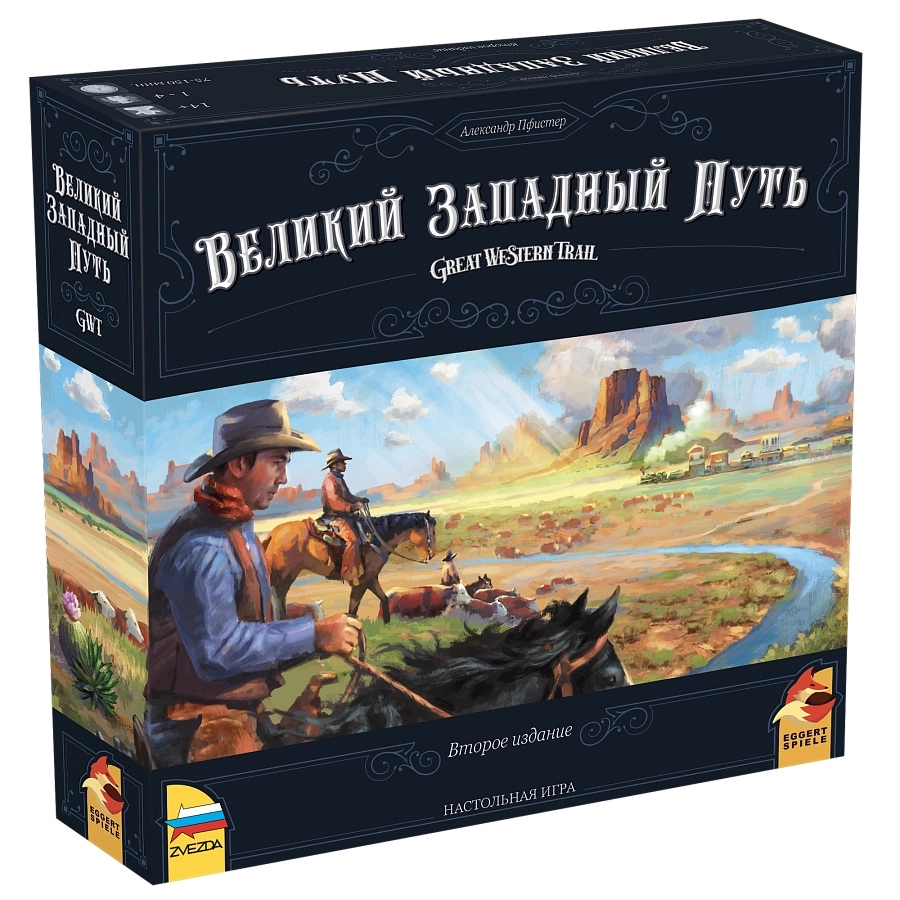 Зв.8861 Наст. игра «Великий Западный путь» второе издание /6