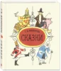 Сказки Андерсена