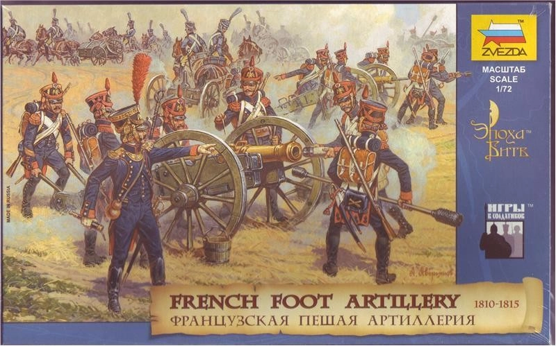 Зв.8028 Французкая пешая артиллерия