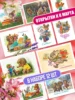Комплект из 12 открыток: Душевные поздравления
