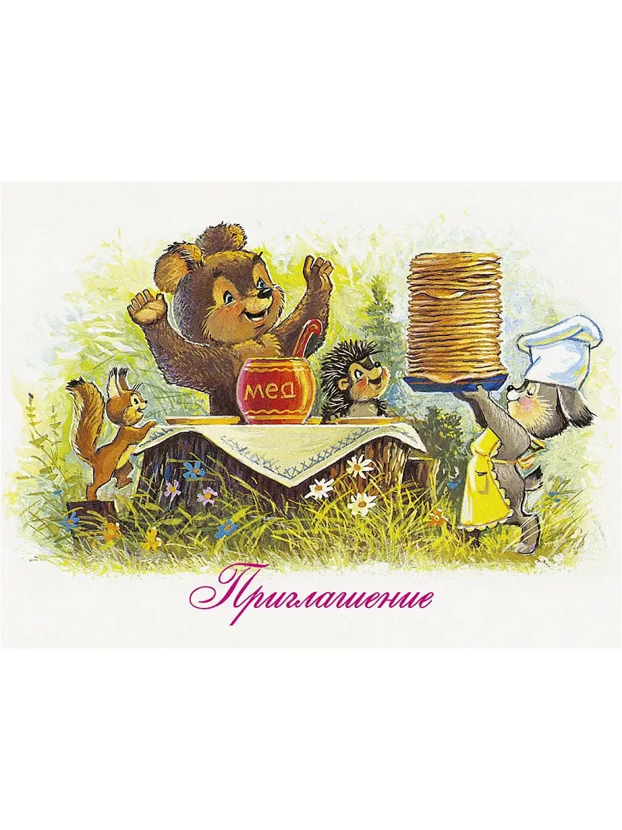 Набор из 5 открыток. Звери с блинами