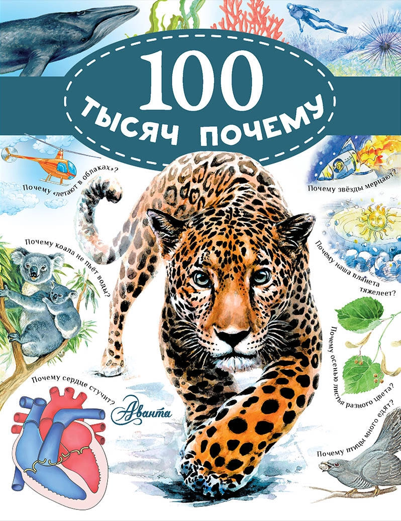100 тысяч почему